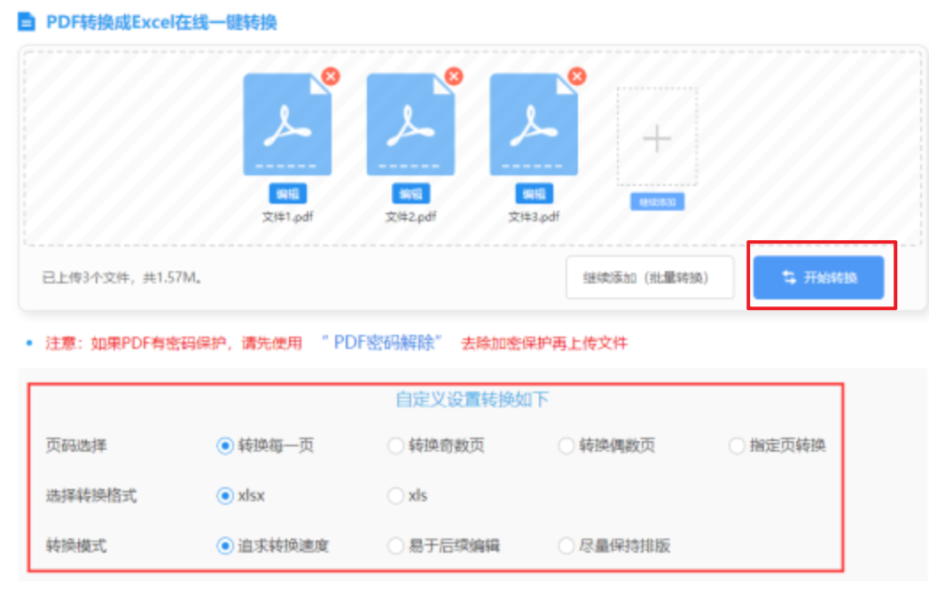 E星电竞官网使用讲解 - 开始转换
