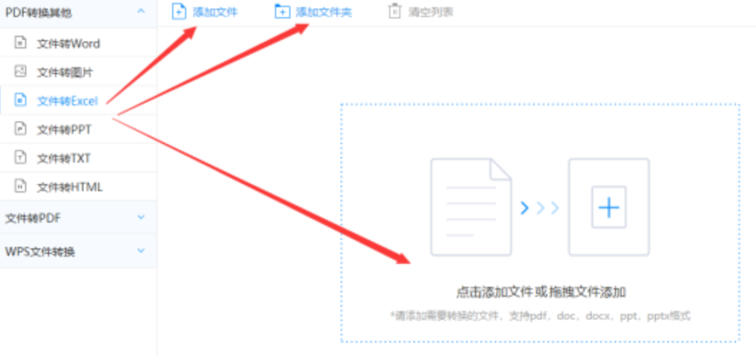 E星电竞官网使用讲解 - 选择文件格式